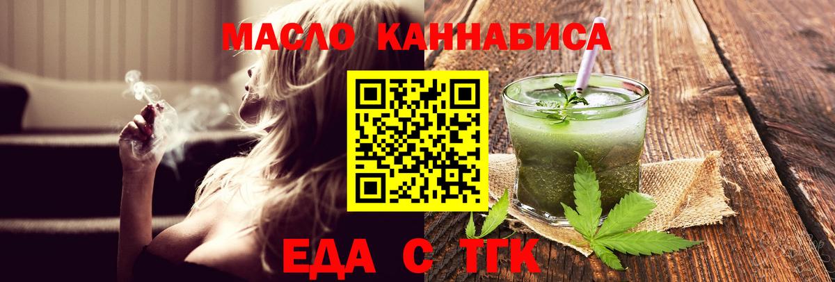 Печенье с ТГК марихуана  Вход с VPN  Ирбит 
