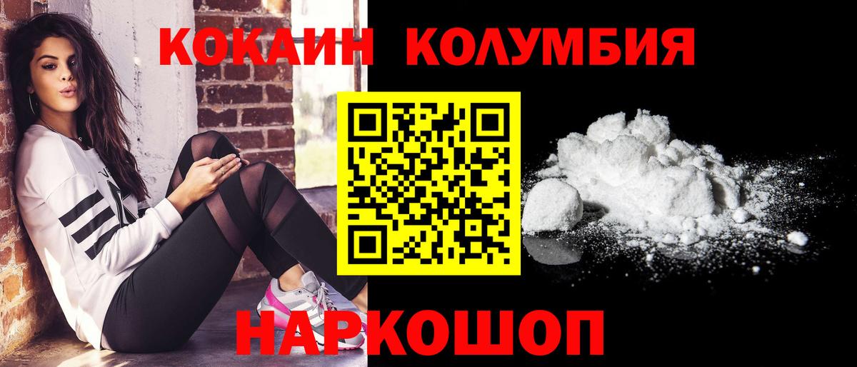 Cocaine 98% Ирбит