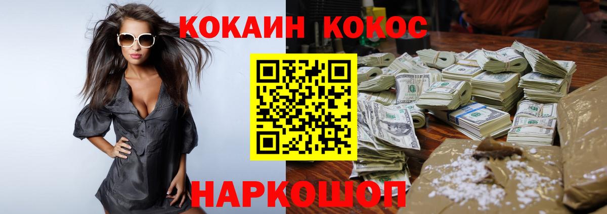 КОКАИН 99%  Cocaine  Cocaine Перу  Ирбит  Вход с VPN 