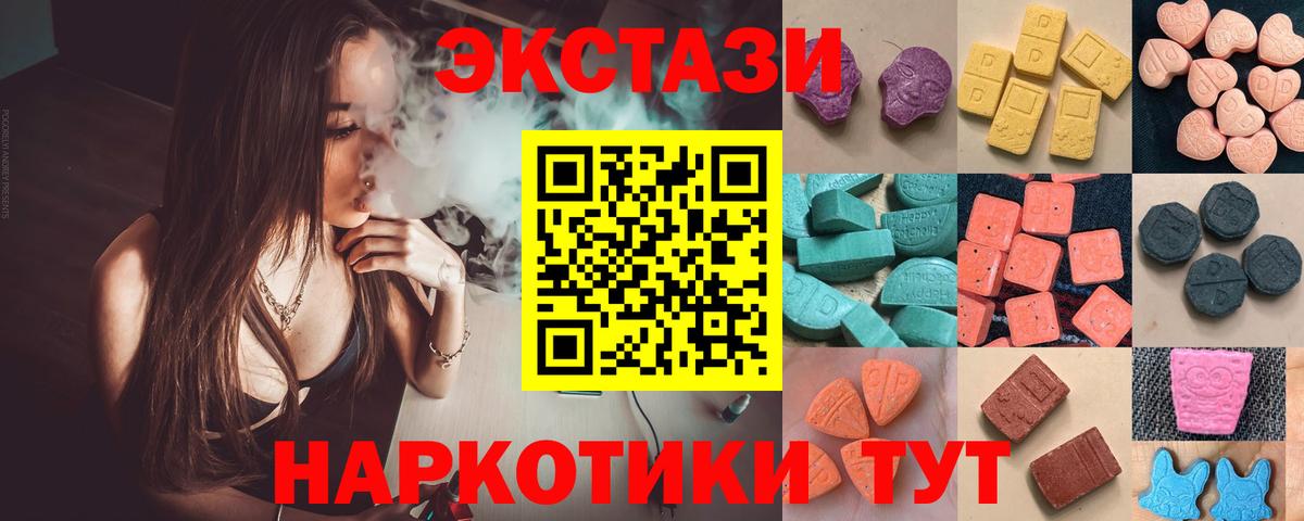 ЭКСТАЗИ MDMA  shop формула  ЭКСТАЗИ Cube  Ирбит  Вход с VPN  Ecstasy 