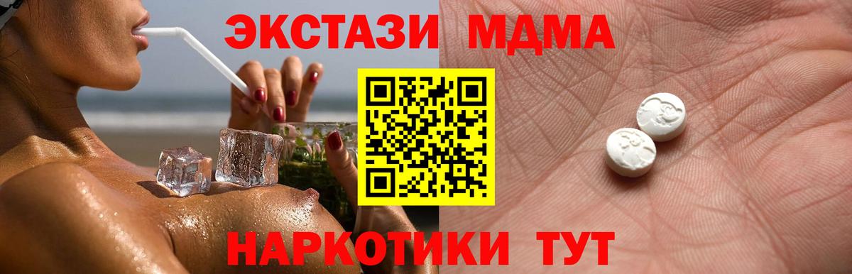 Каннабис  ГАШ  АМФЕТАМИН кристаллы  МЕФ   Ирбит  Каннабис  Cocaine  Вход с VPN 