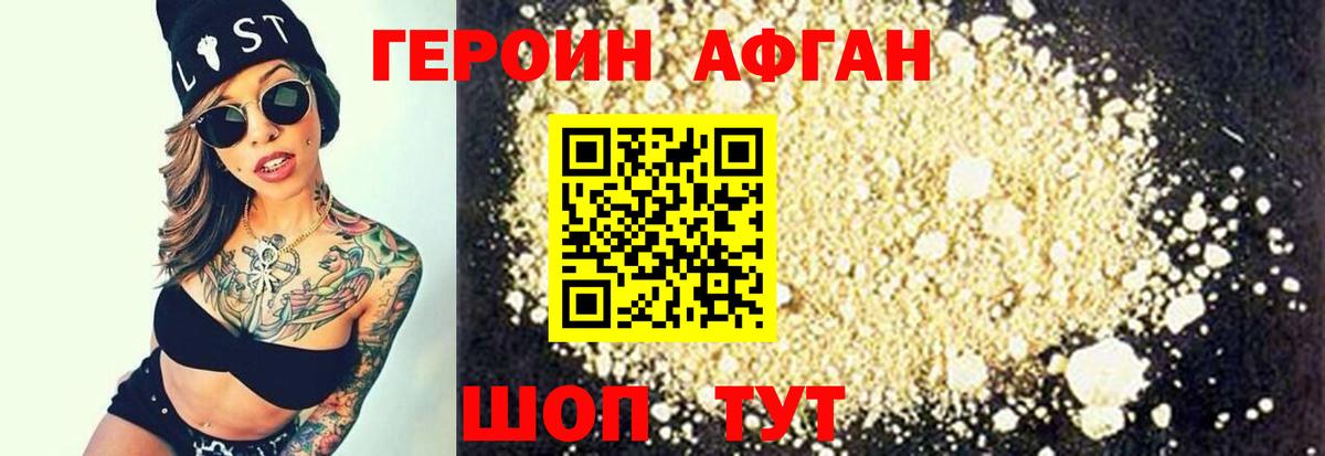ГЕРОИН белый Ирбит
