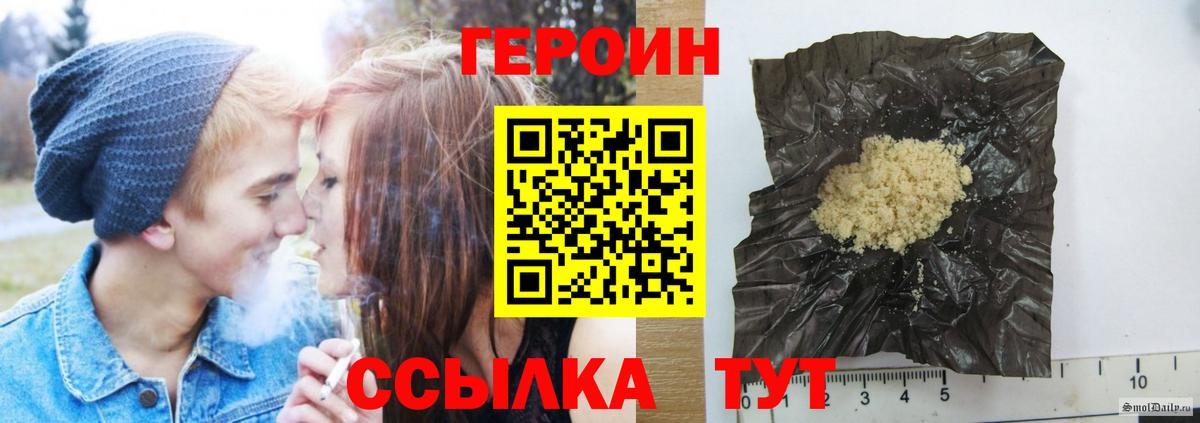 Ирбит  Героин Heroin  Вход с VPN 