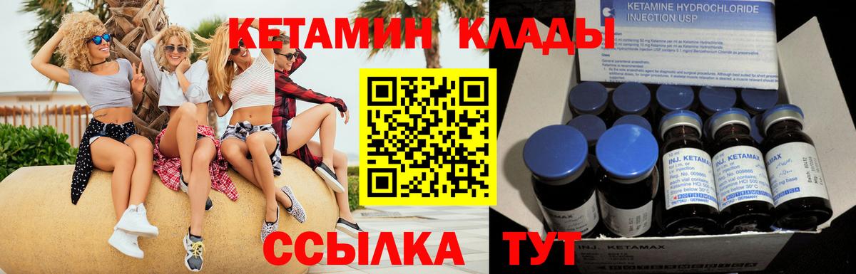 Кетамин ketamine  КЕТАМИН ketamine  Ирбит  Вход с VPN 