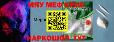 мефедрон мука Краснодар