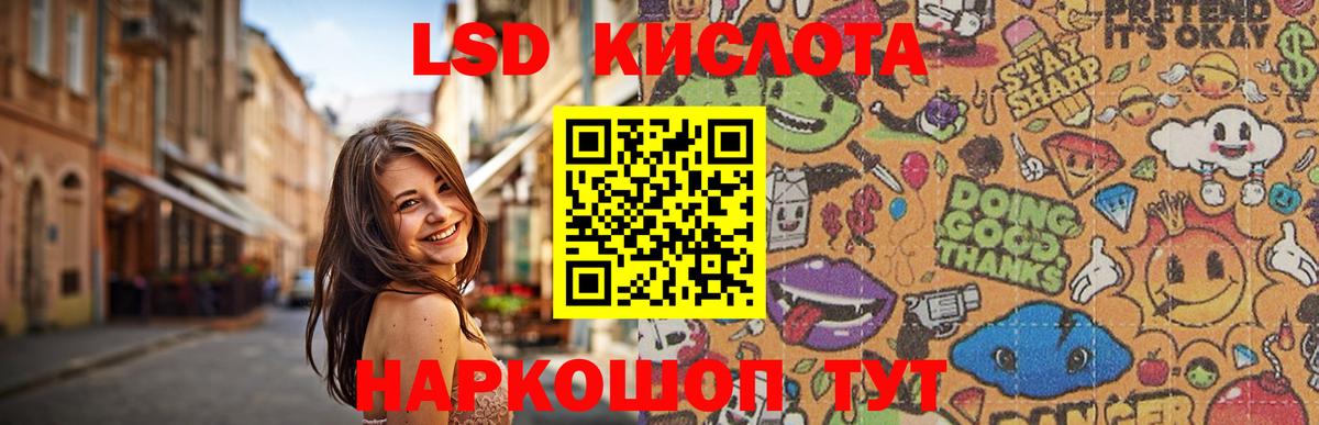 LSD-25 экстази ecstasy  ЛСД экстази кислота  Ирбит  Вход с VPN 
