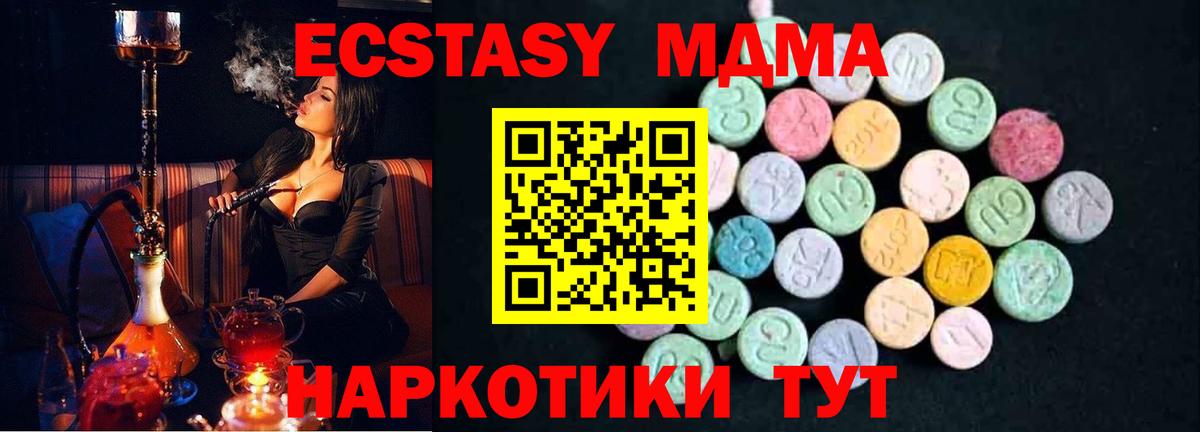 МДМА crystal  Вход с VPN  Ирбит 