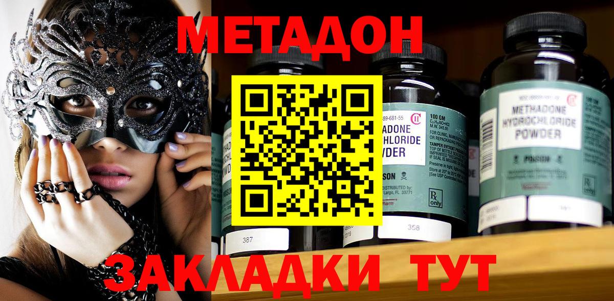 МЕТАДОН белоснежный Ирбит