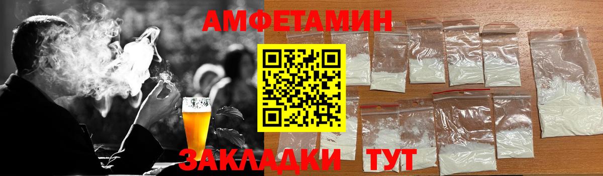 МЕТАМФЕТАМИН  Первитин пудра  Вход с VPN  Ирбит 