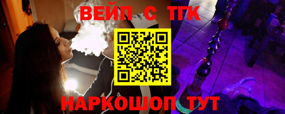 ТГК Wax Ирбит